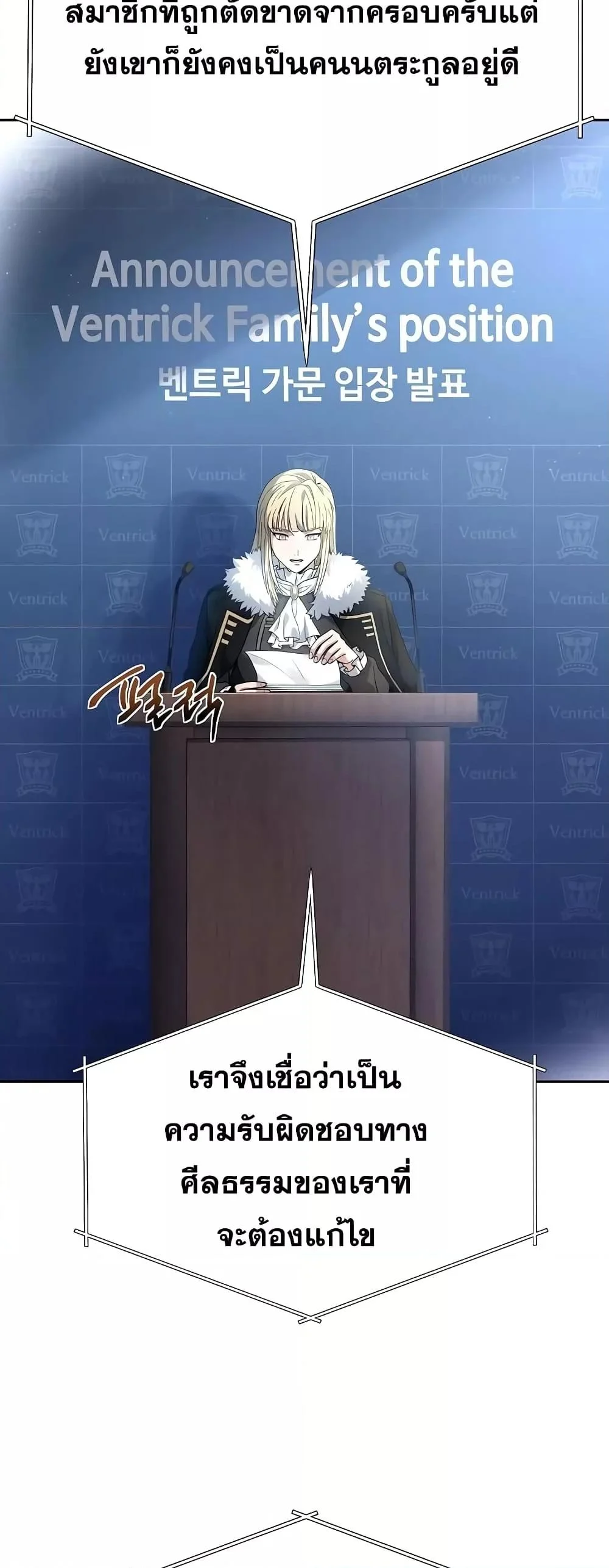 The Constellations Are My Disciples ตอนที่ 24 page 20