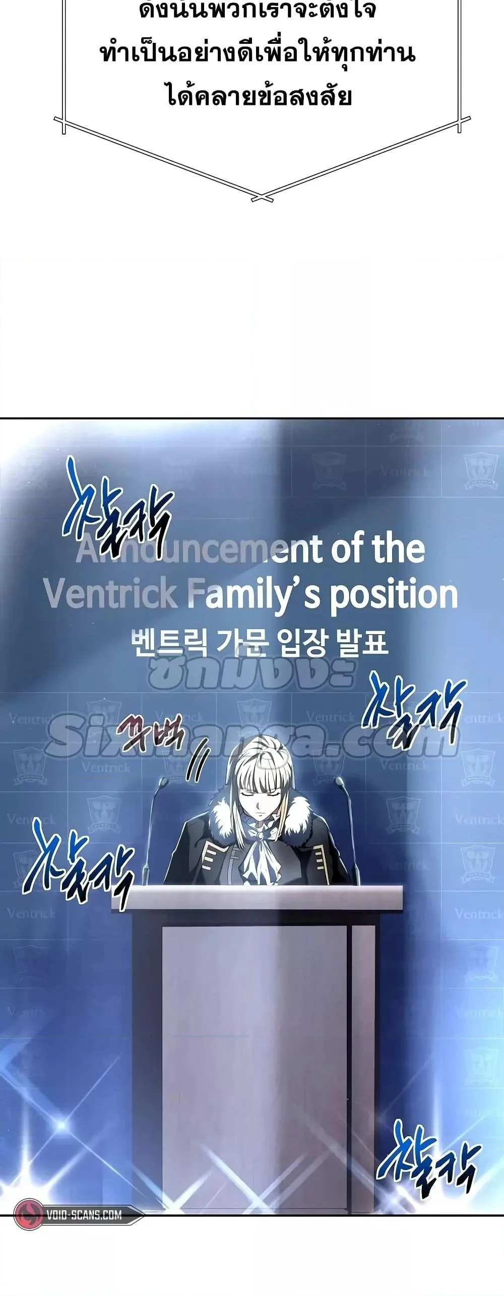 The Constellations Are My Disciples ตอนที่ 24 page 24