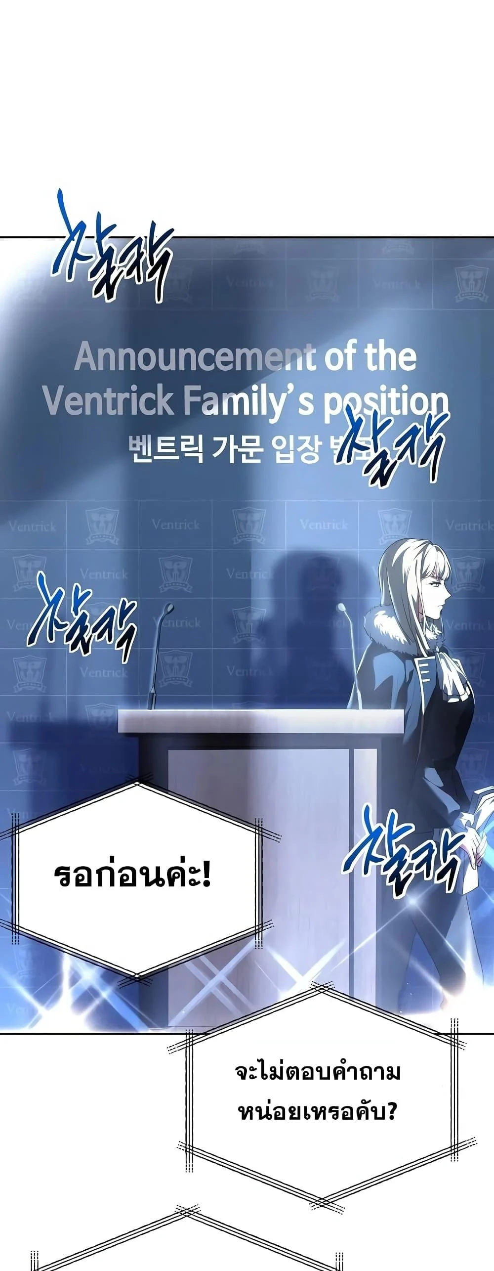 The Constellations Are My Disciples ตอนที่ 24 page 25