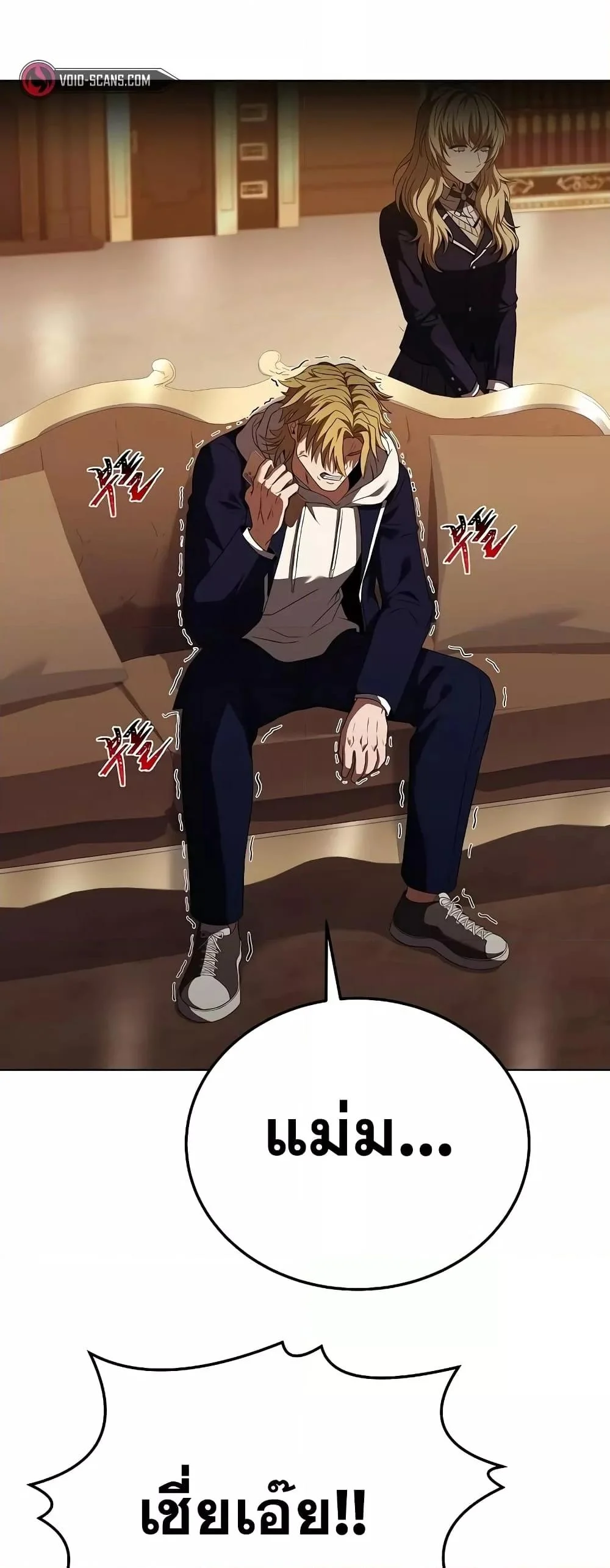 The Constellations Are My Disciples ตอนที่ 24 page 32