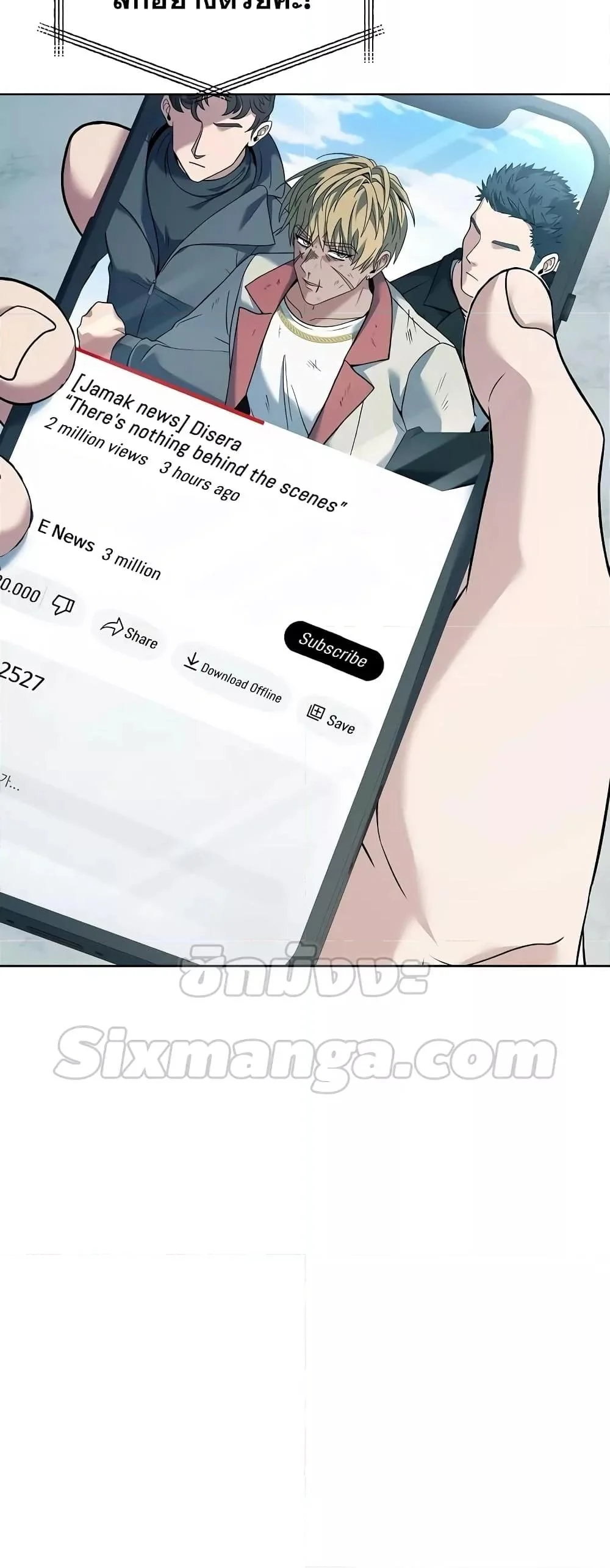 The Constellations Are My Disciples ตอนที่ 24 page 35