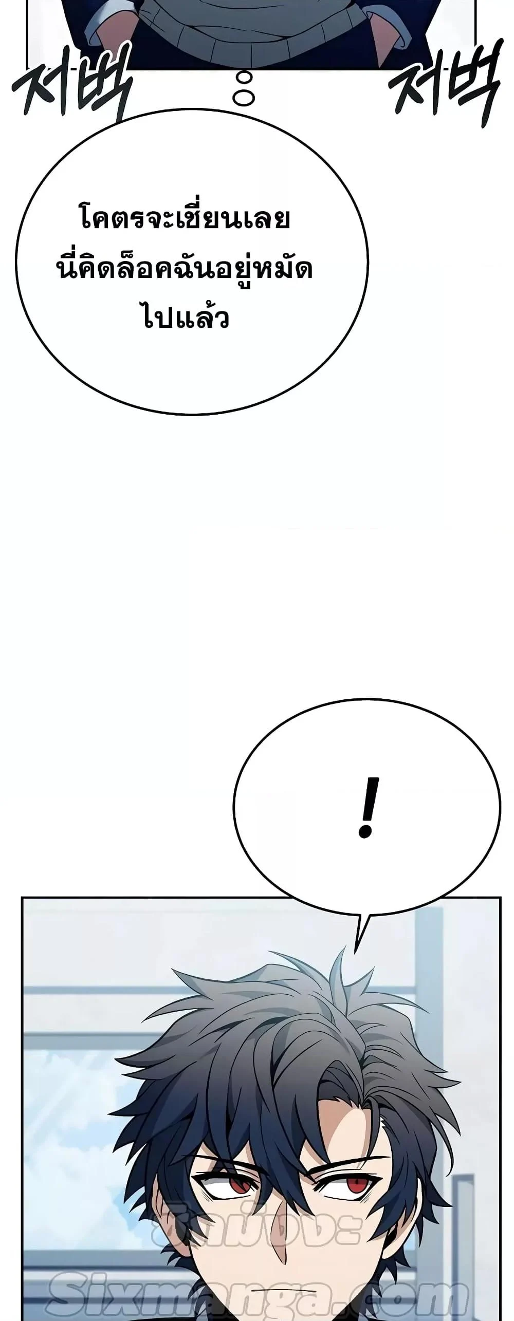 The Constellations Are My Disciples ตอนที่ 24 page 40