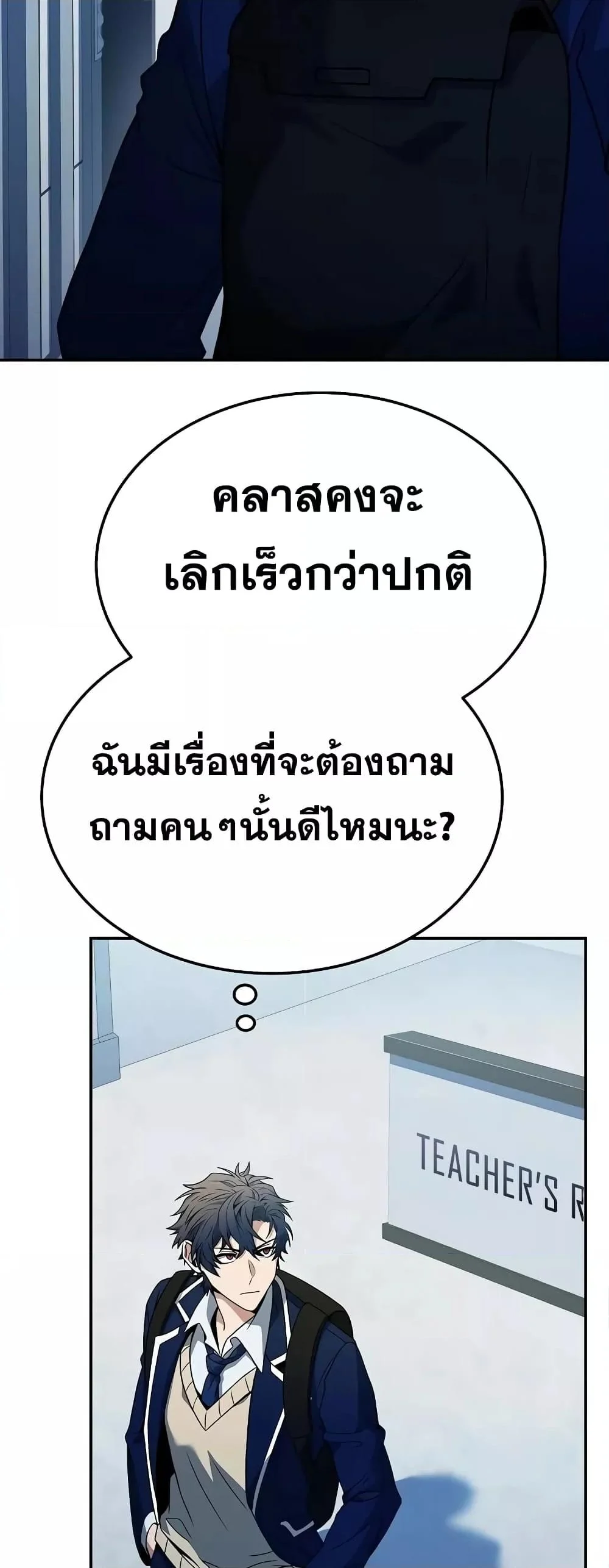 The Constellations Are My Disciples ตอนที่ 24 page 42