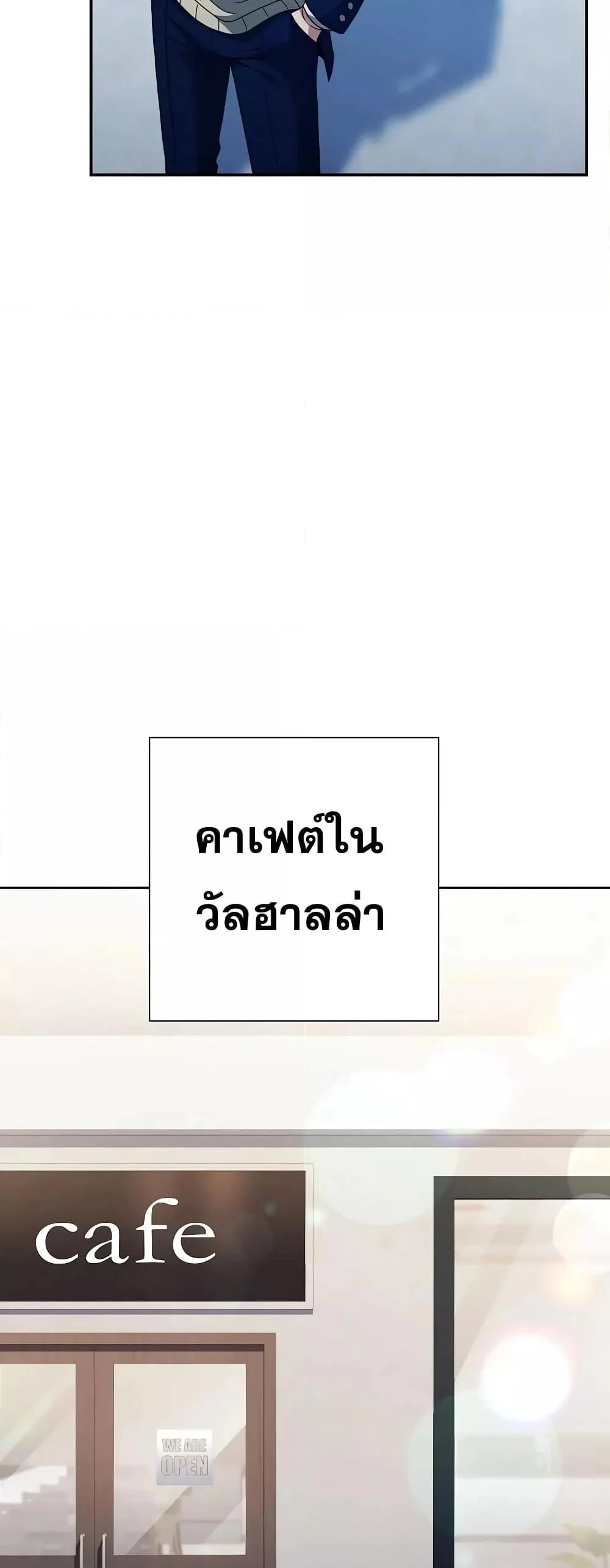 The Constellations Are My Disciples ตอนที่ 24 page 43