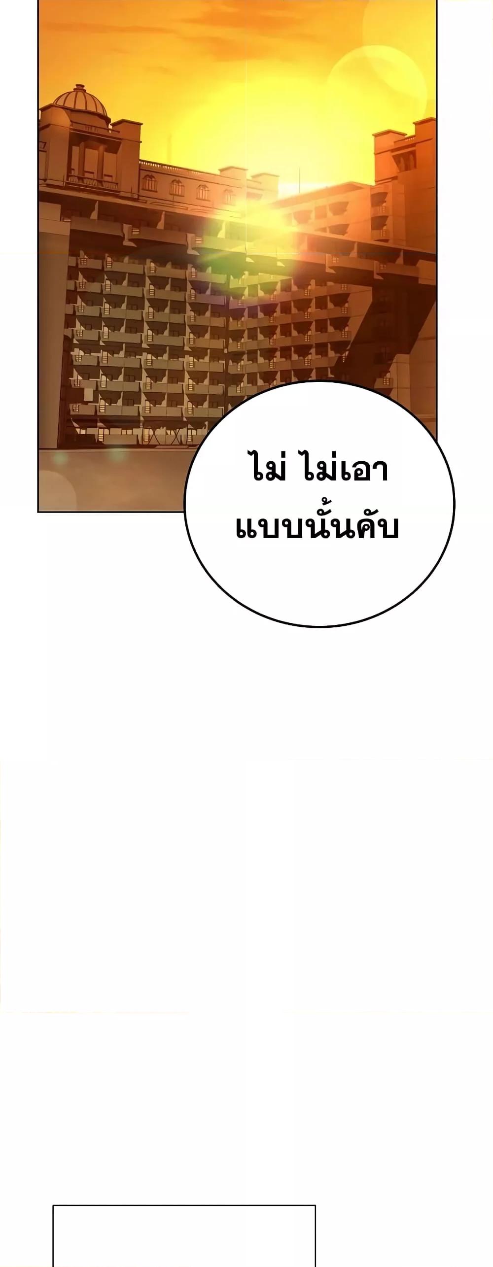 The Constellations Are My Disciples ตอนที่ 24 page 55