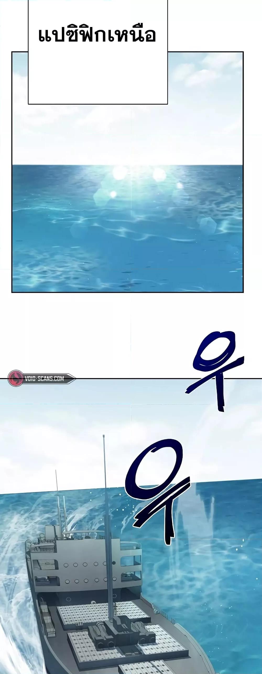 The Constellations Are My Disciples ตอนที่ 24 page 56