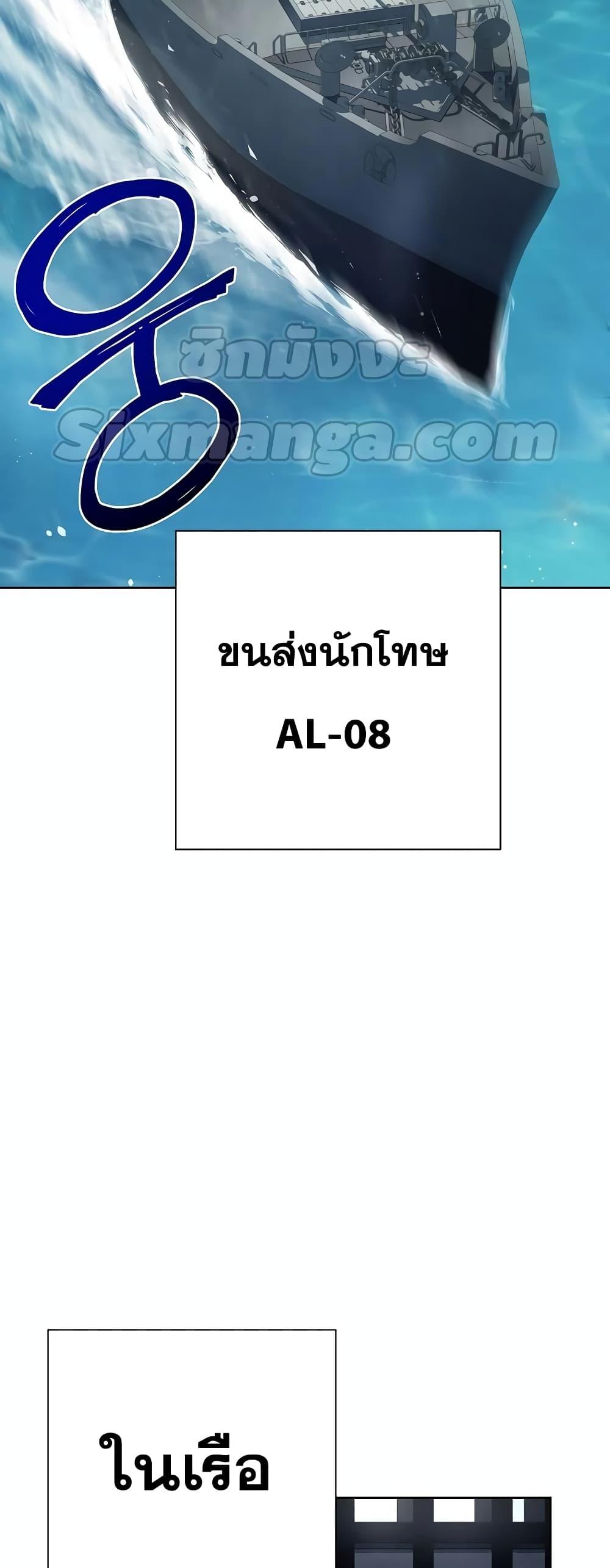 The Constellations Are My Disciples ตอนที่ 24 page 57