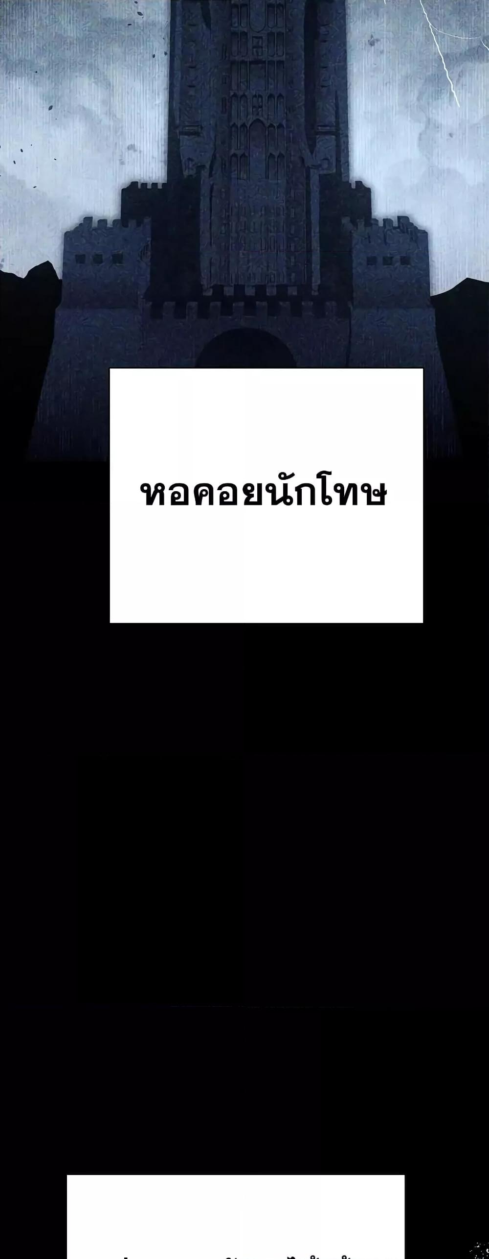 The Constellations Are My Disciples ตอนที่ 24 page 61