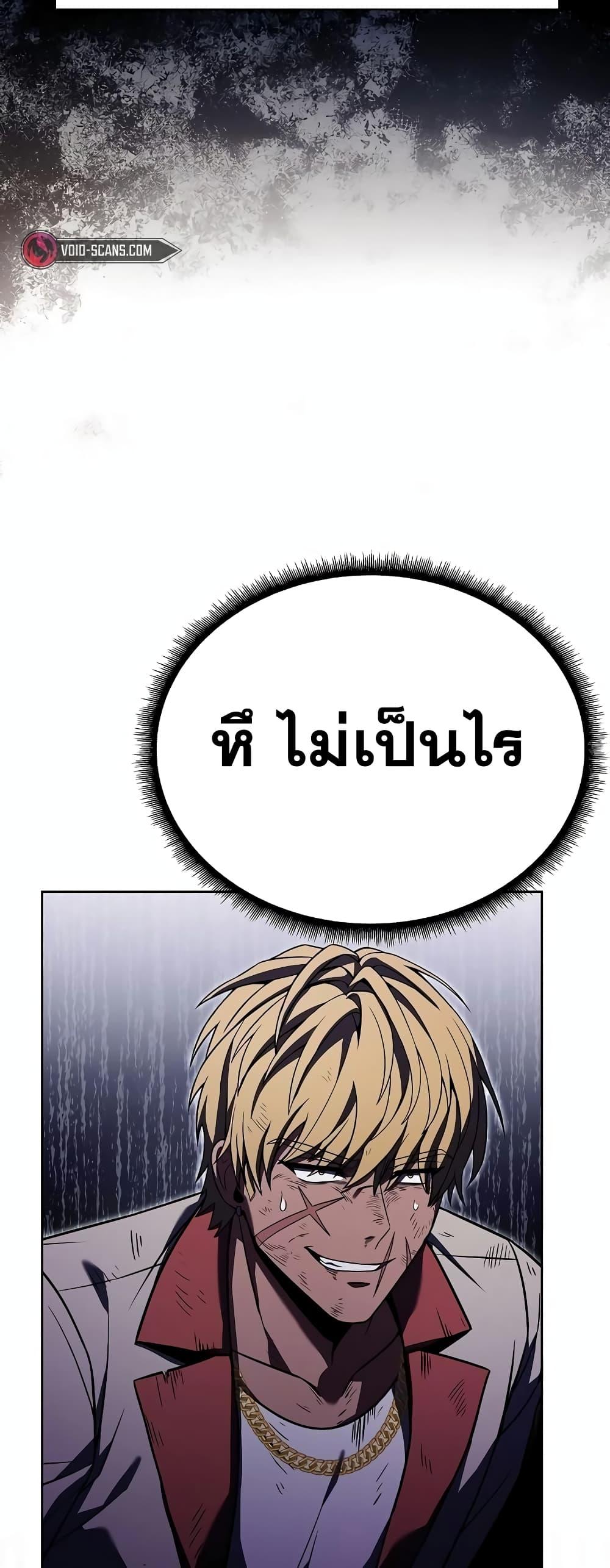 The Constellations Are My Disciples ตอนที่ 24 page 63