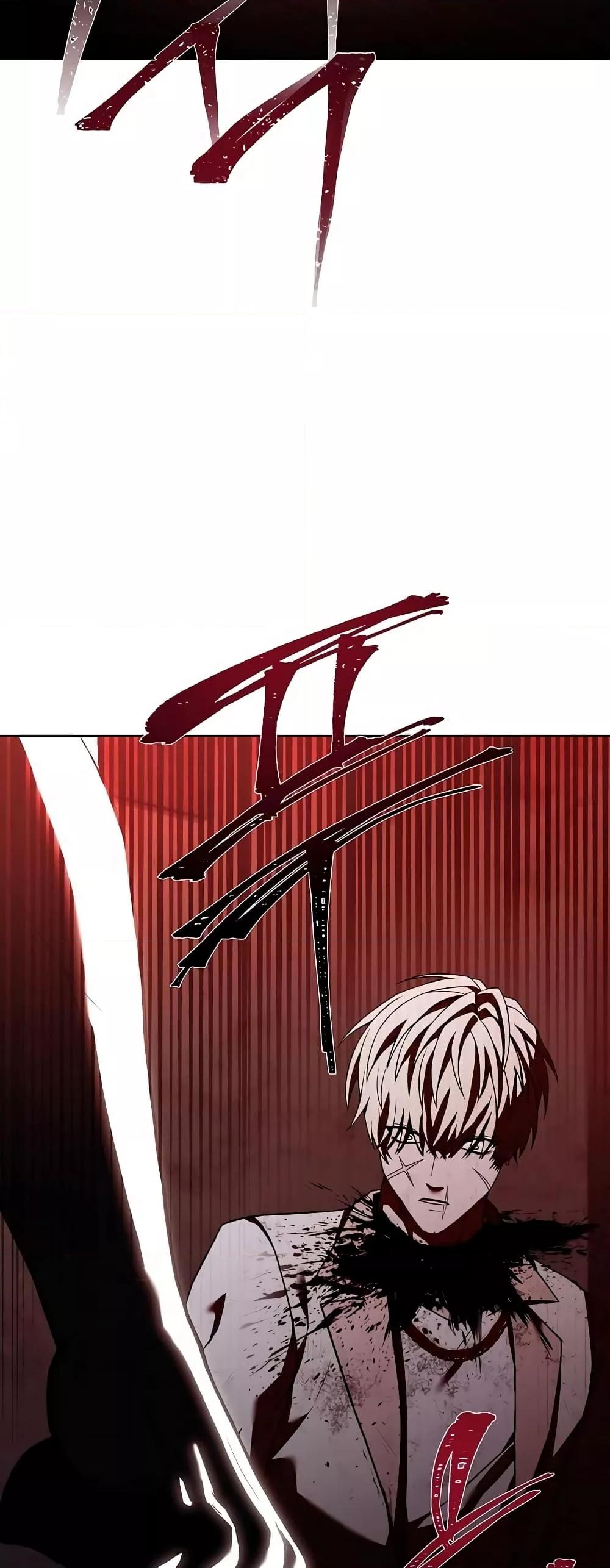 The Constellations Are My Disciples ตอนที่ 24 page 69