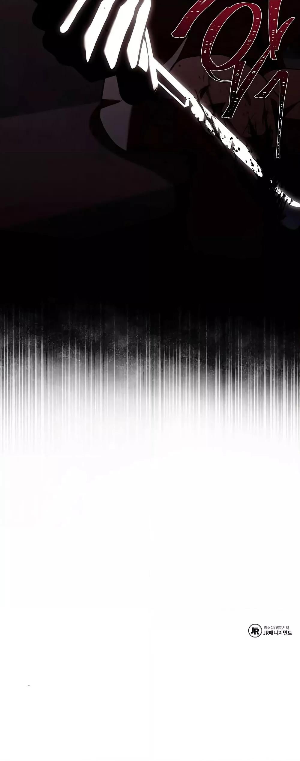 The Constellations Are My Disciples ตอนที่ 24 page 70