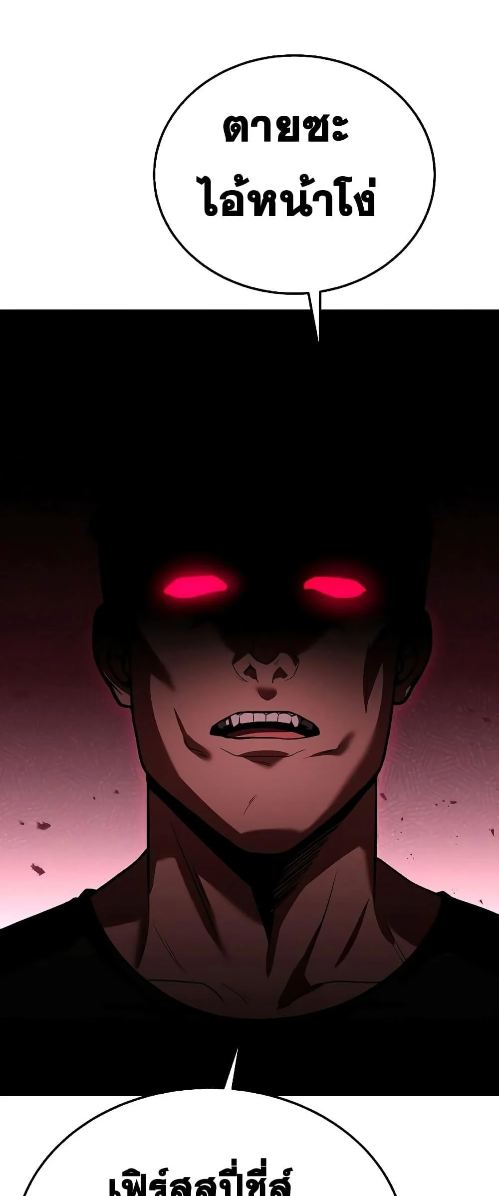 The Constellations Are My Disciples ตอนที่ 25 page 4