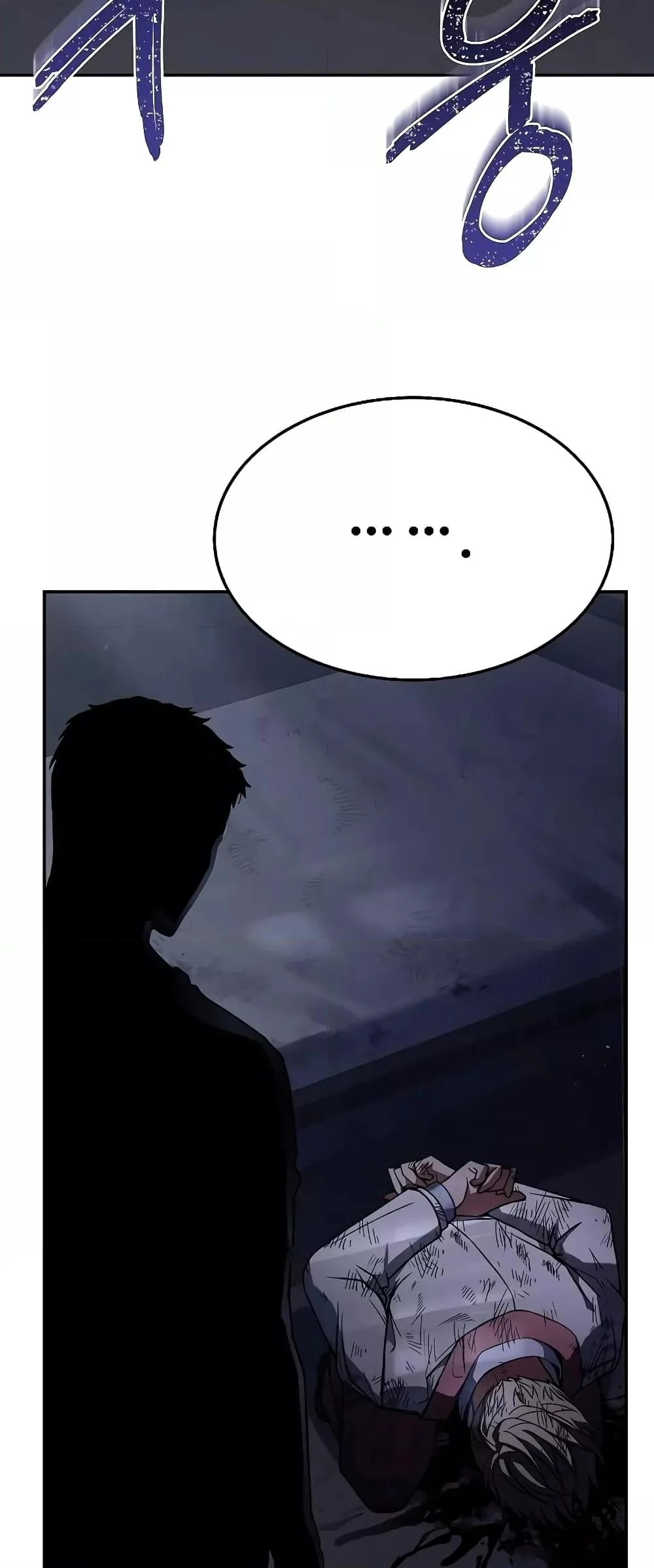 The Constellations Are My Disciples ตอนที่ 25 page 7