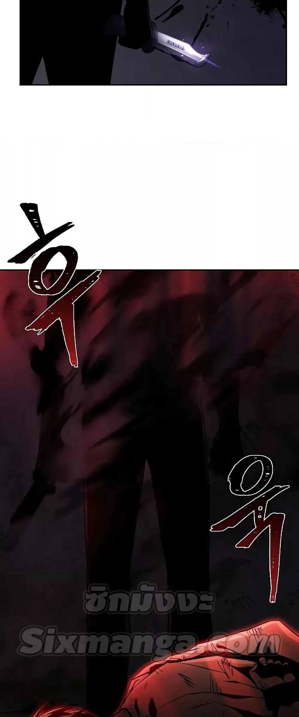 The Constellations Are My Disciples ตอนที่ 25 page 8