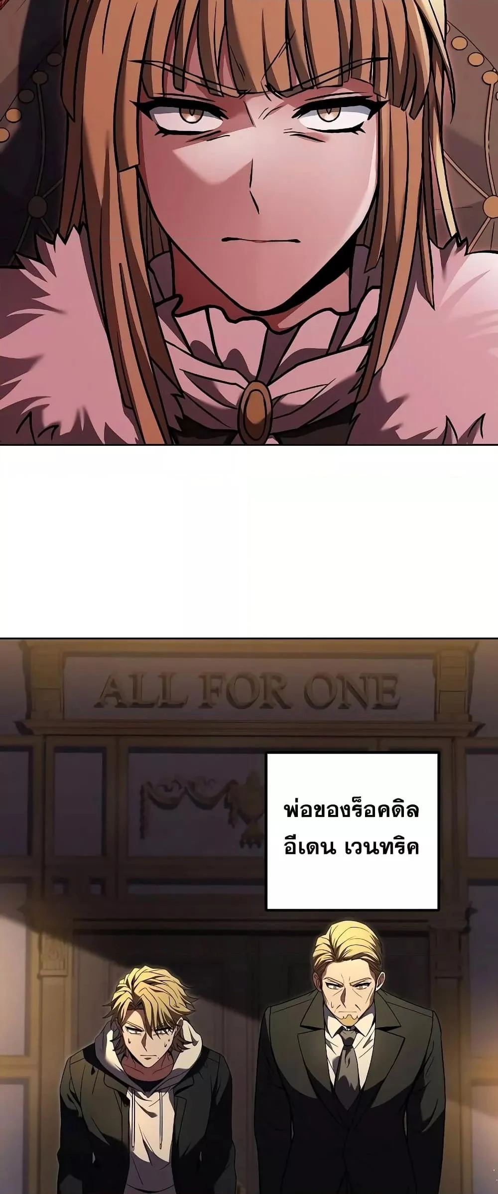 The Constellations Are My Disciples ตอนที่ 25 page 11