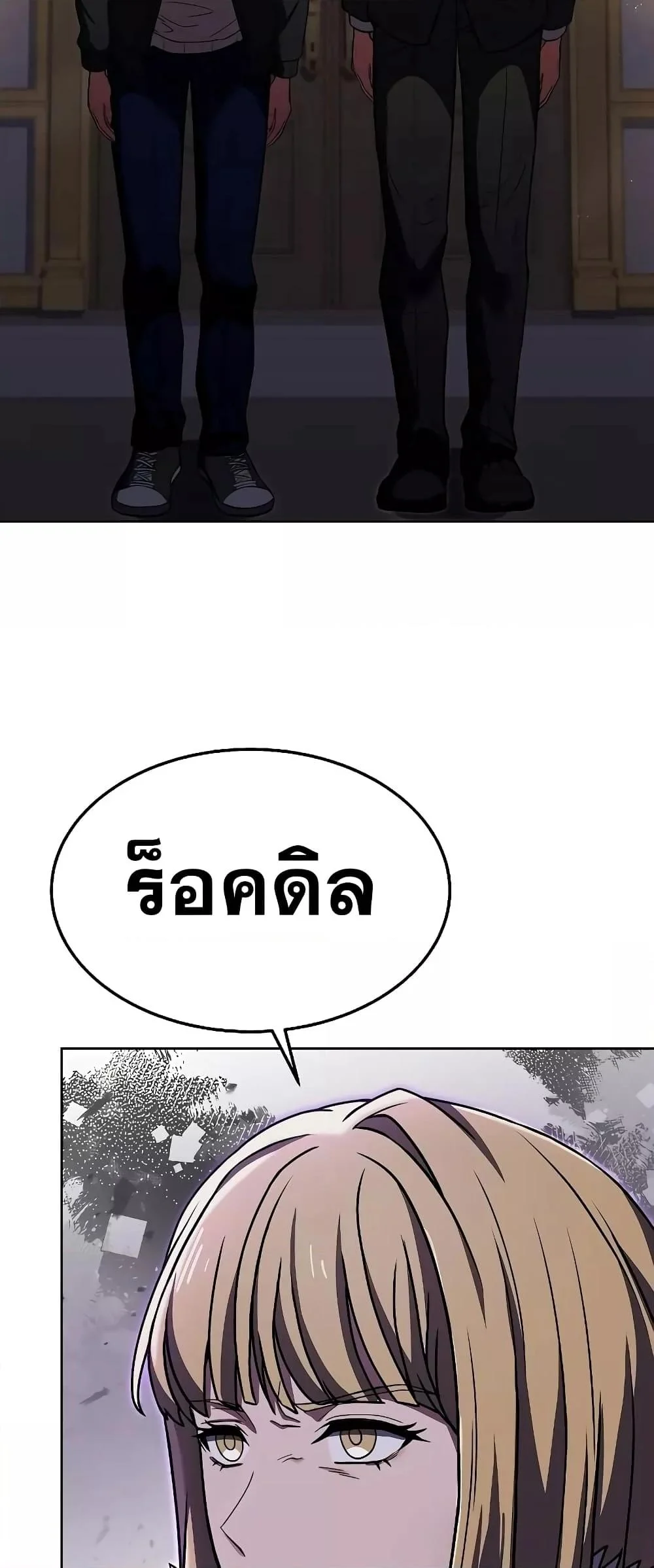 The Constellations Are My Disciples ตอนที่ 25 page 12