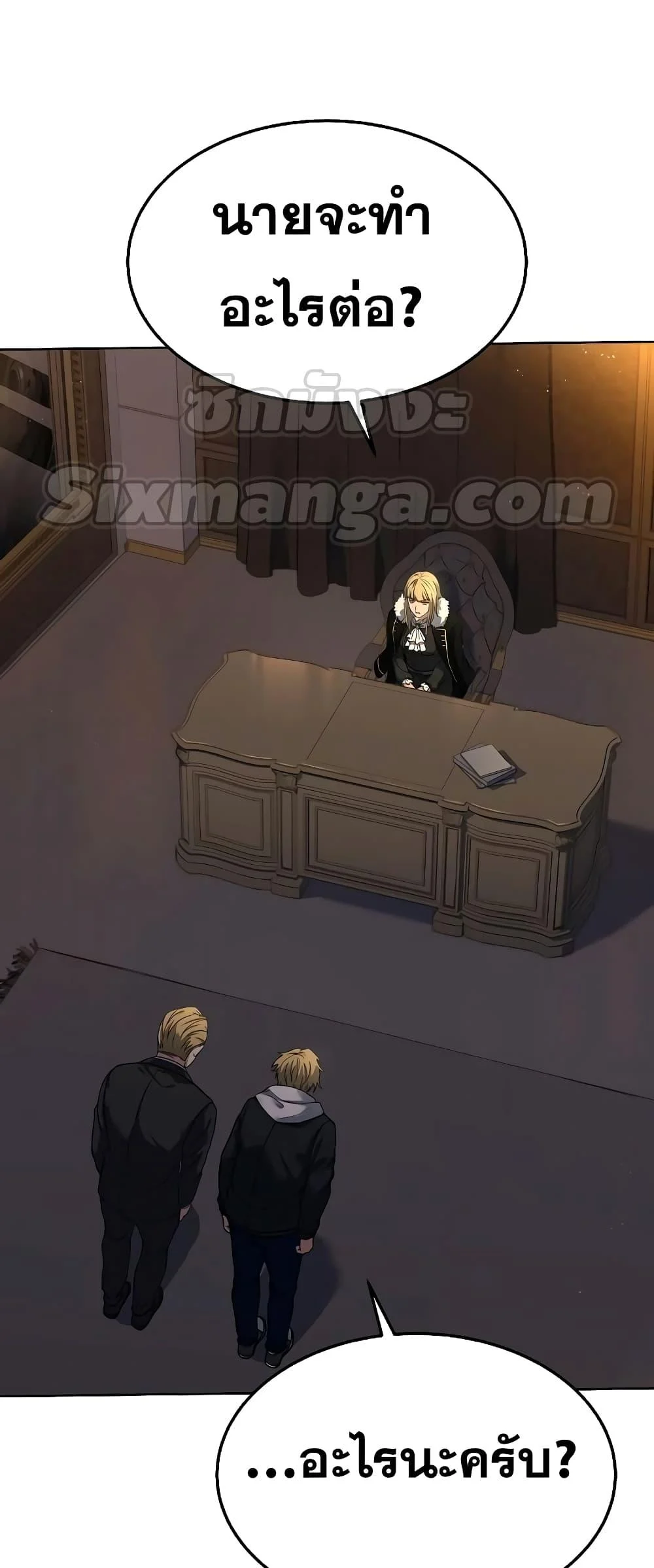 The Constellations Are My Disciples ตอนที่ 25 page 14