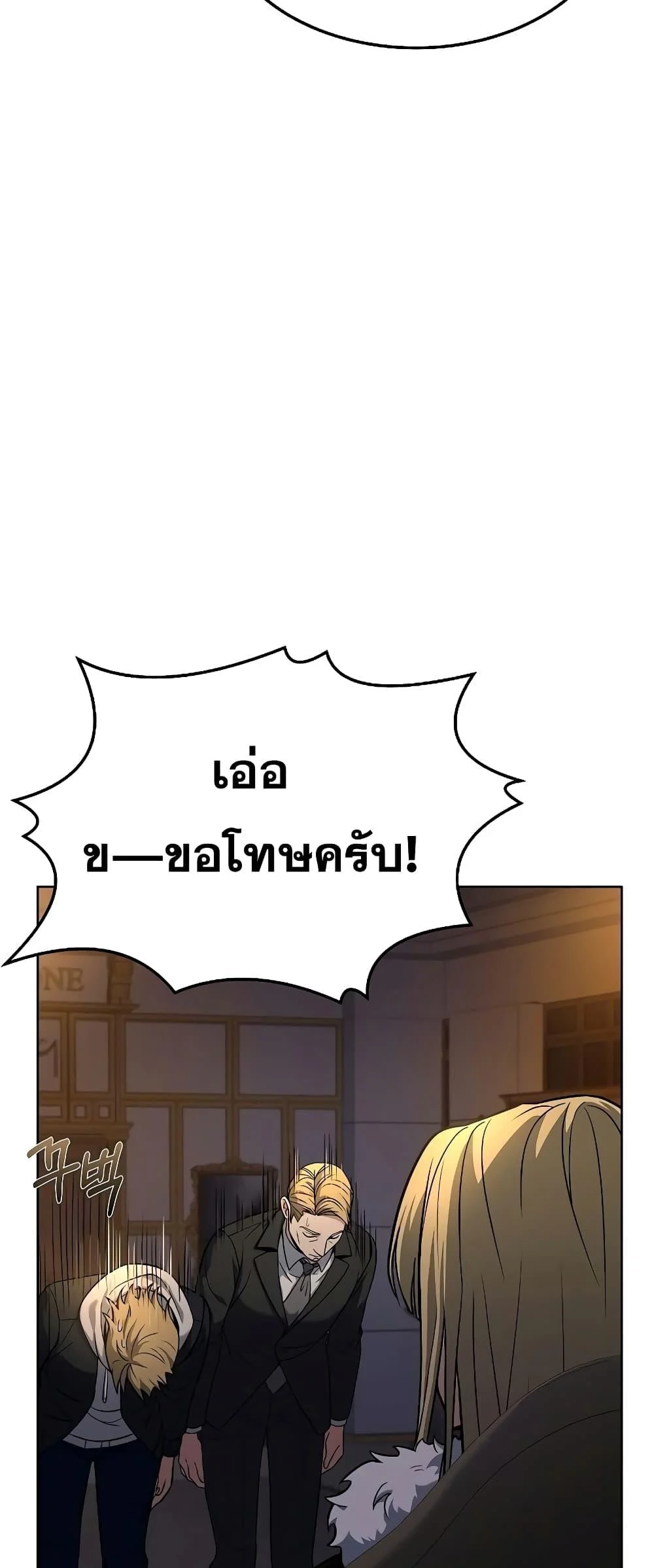 The Constellations Are My Disciples ตอนที่ 25 page 15