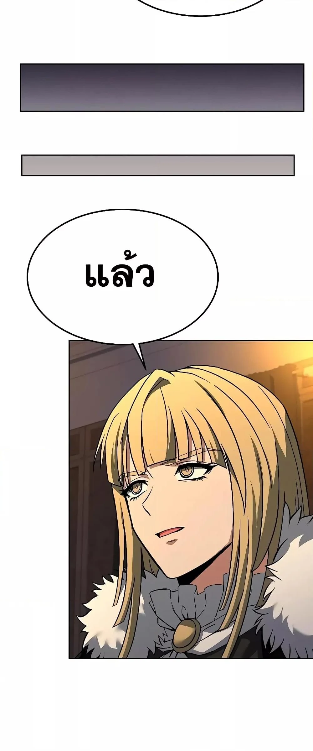 The Constellations Are My Disciples ตอนที่ 25 page 19