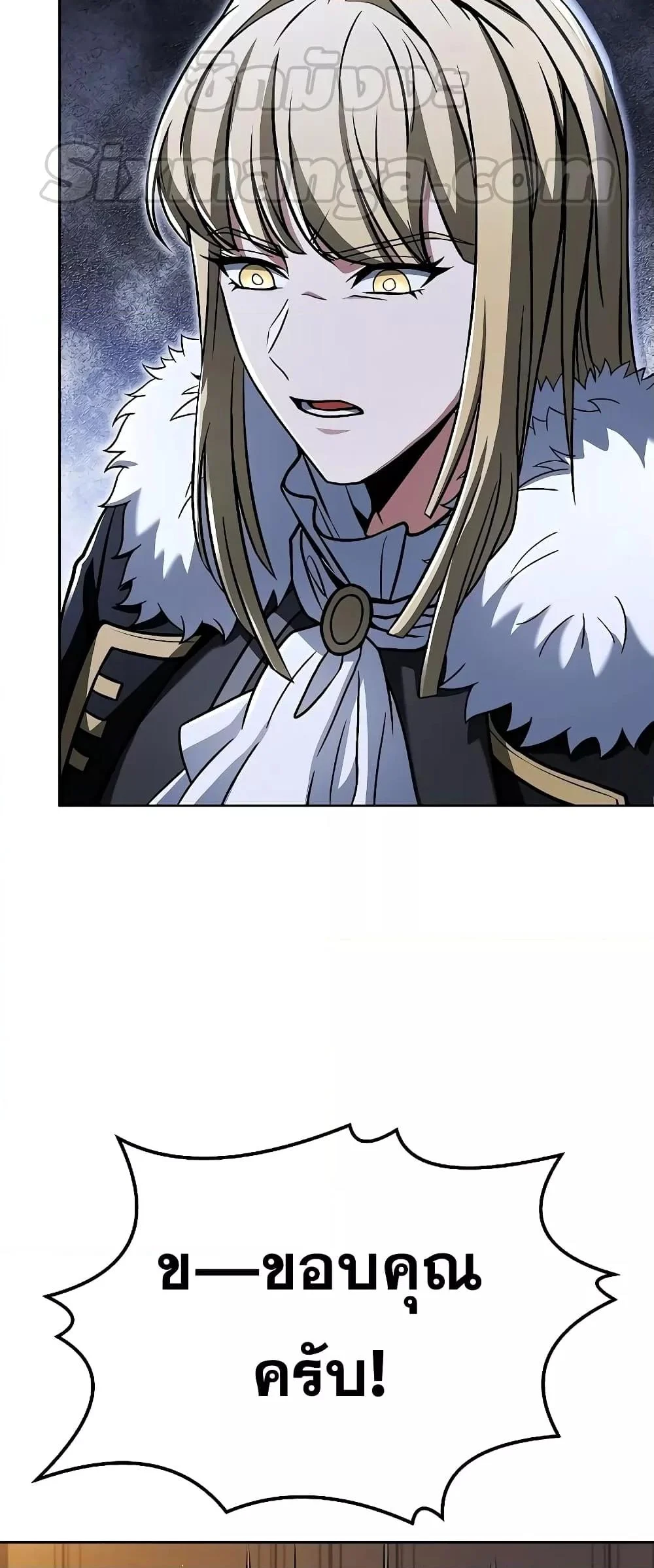 The Constellations Are My Disciples ตอนที่ 25 page 41