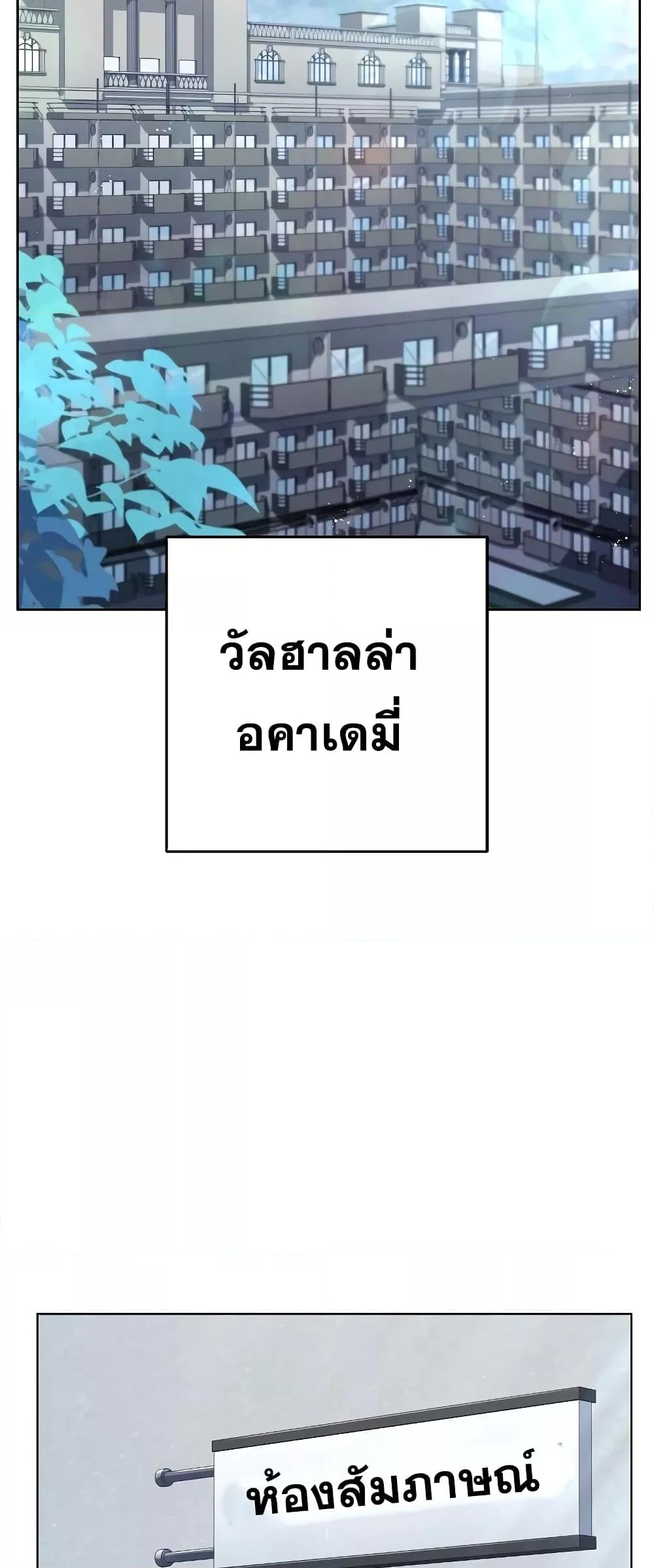 The Constellations Are My Disciples ตอนที่ 25 page 55