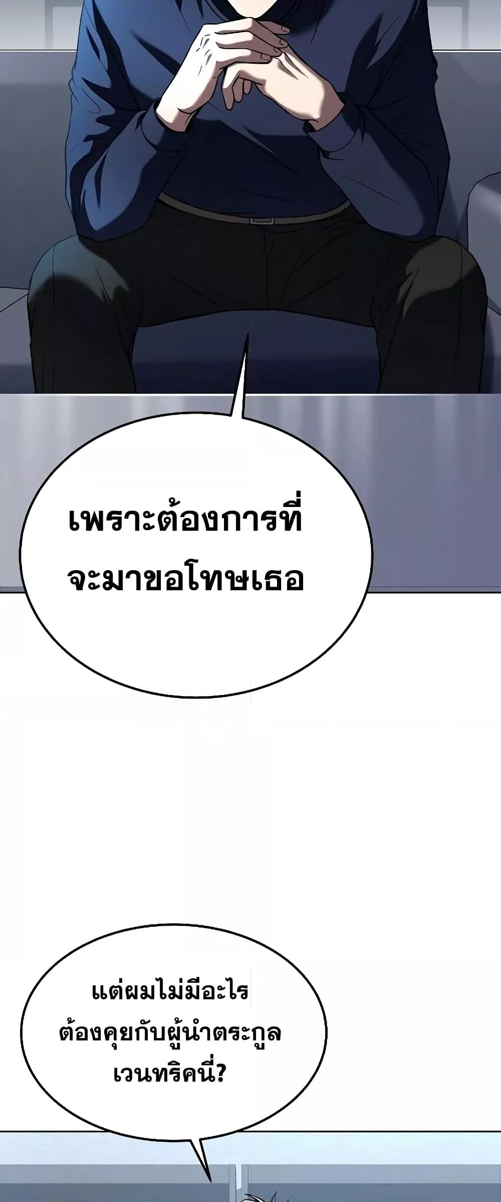 The Constellations Are My Disciples ตอนที่ 25 page 57