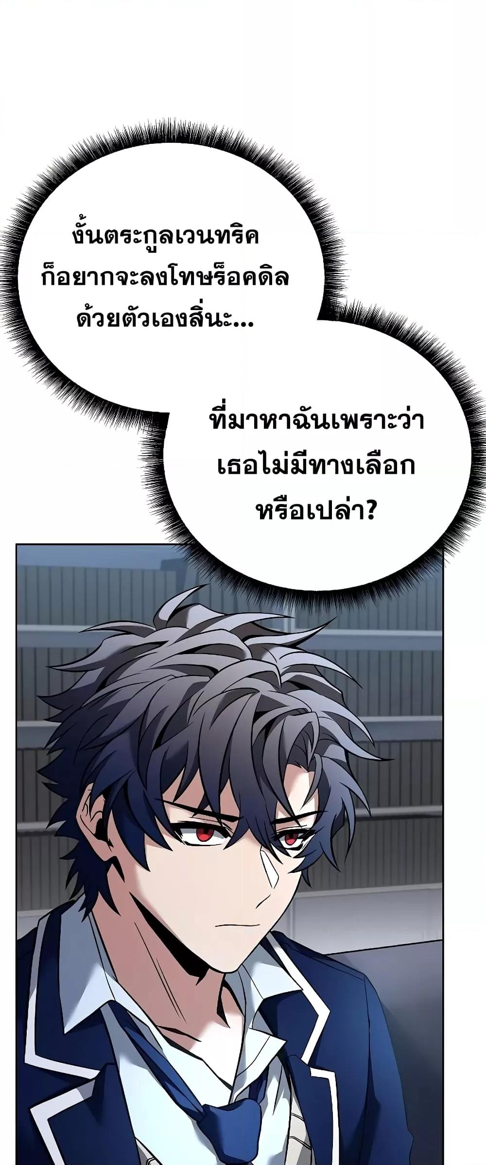 The Constellations Are My Disciples ตอนที่ 25 page 60