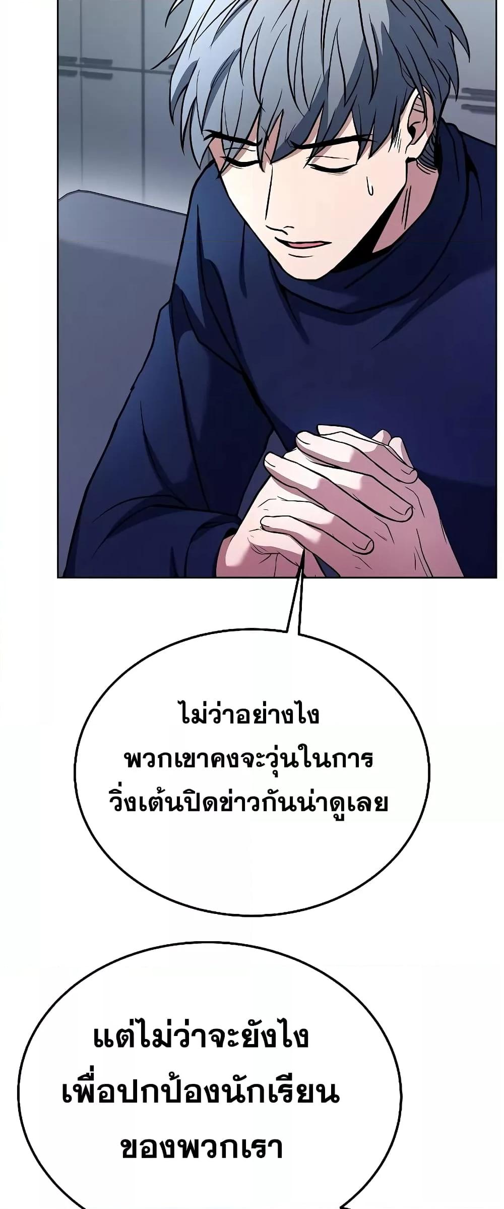The Constellations Are My Disciples ตอนที่ 25 page 65