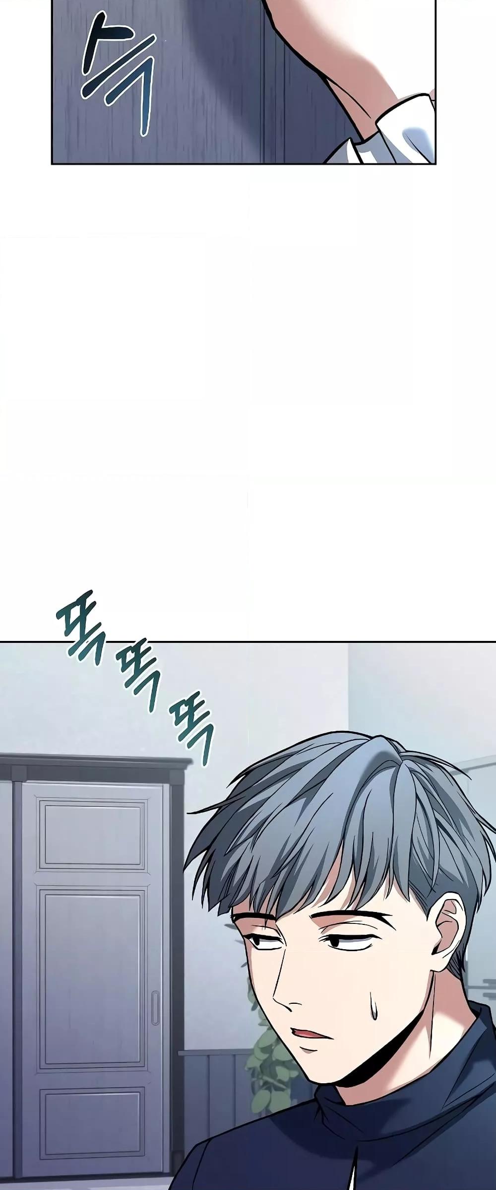 The Constellations Are My Disciples ตอนที่ 25 page 72