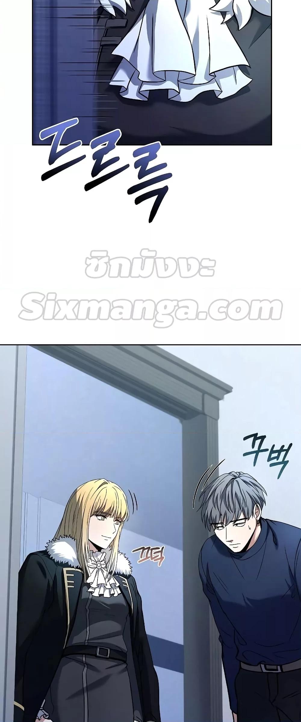 The Constellations Are My Disciples ตอนที่ 25 page 75