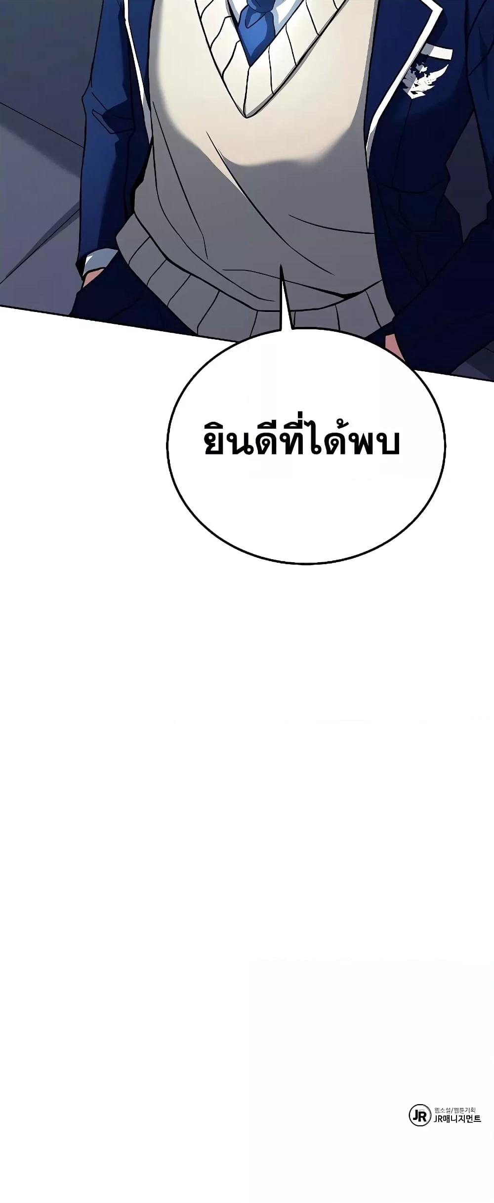 The Constellations Are My Disciples ตอนที่ 25 page 80