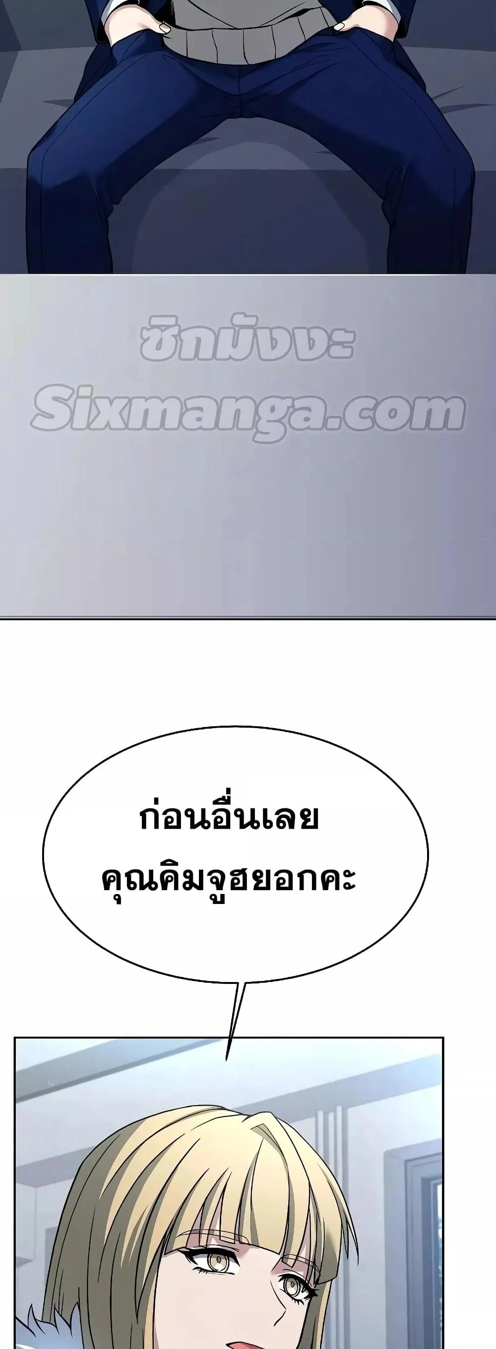 The Constellations Are My Disciples ตอนที่ 26 page 3
