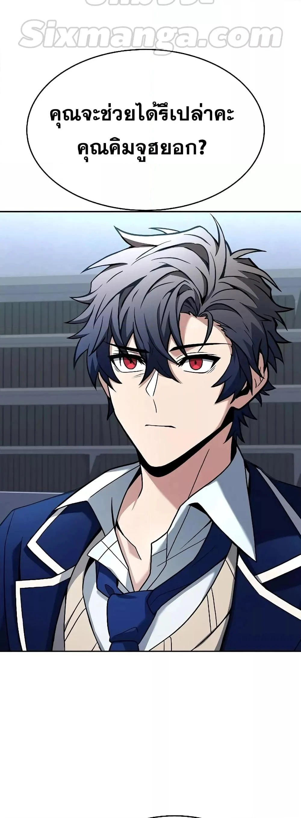 The Constellations Are My Disciples ตอนที่ 26 page 13