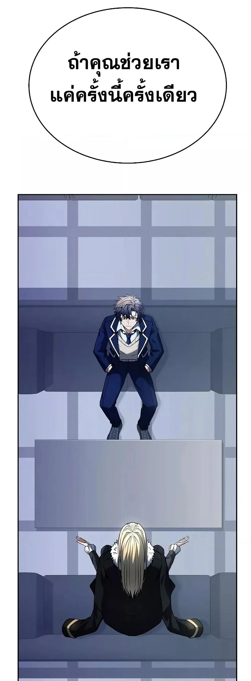 The Constellations Are My Disciples ตอนที่ 26 page 15