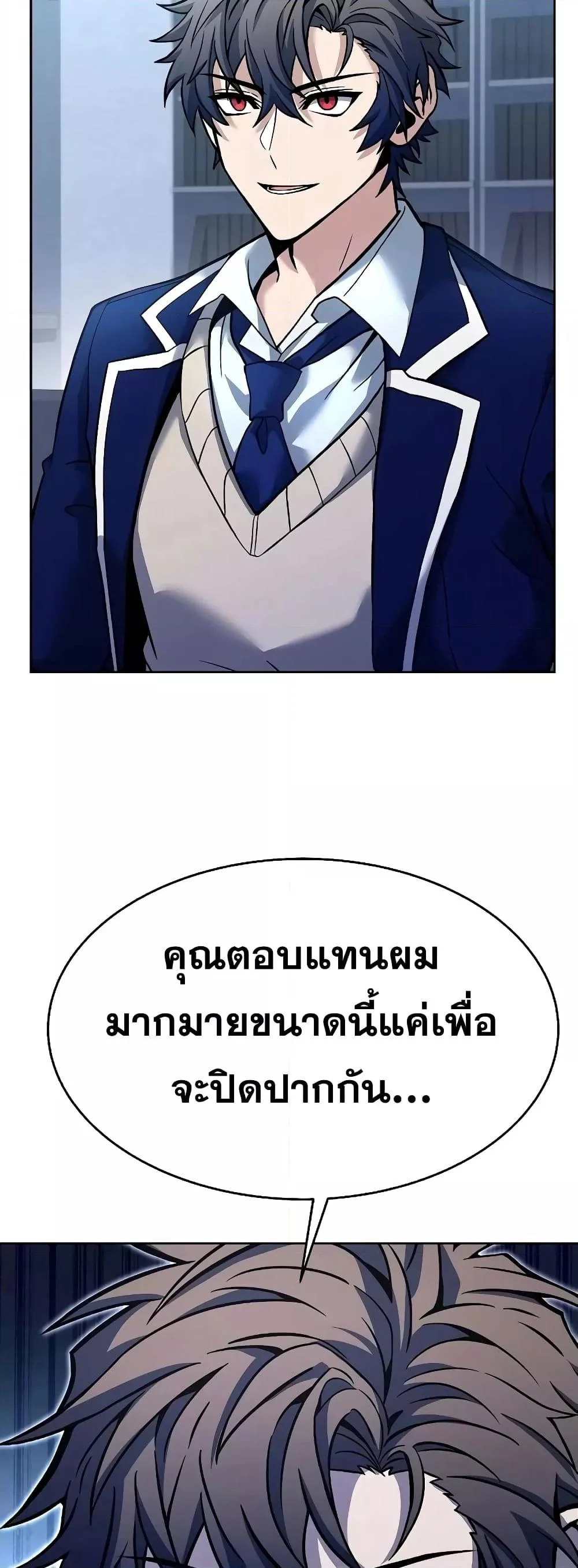 The Constellations Are My Disciples ตอนที่ 26 page 18