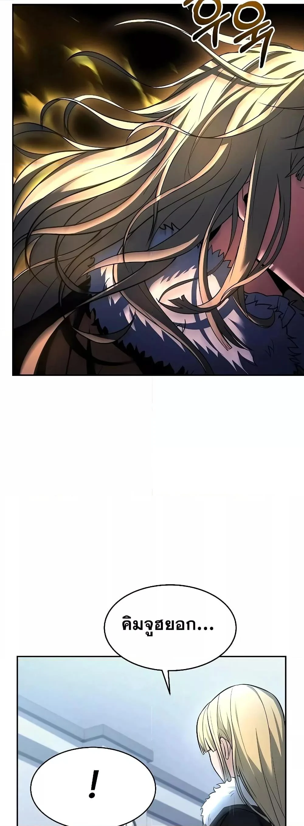 The Constellations Are My Disciples ตอนที่ 26 page 35