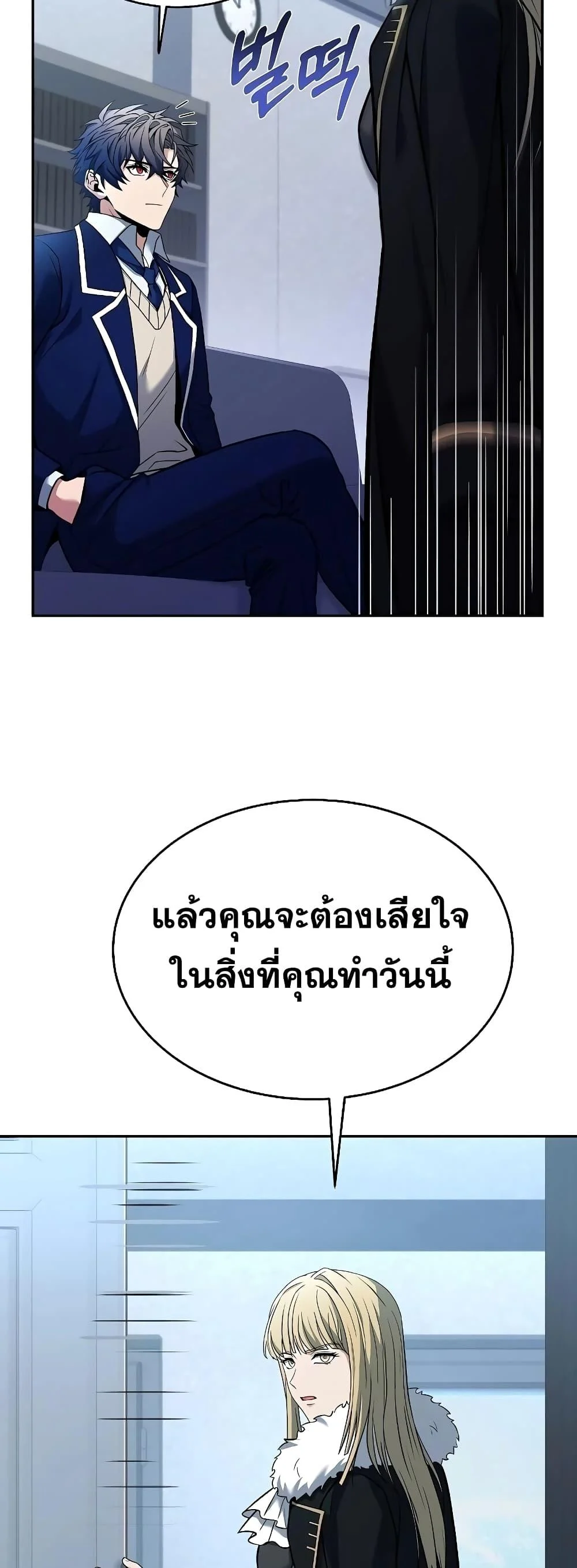The Constellations Are My Disciples ตอนที่ 26 page 36