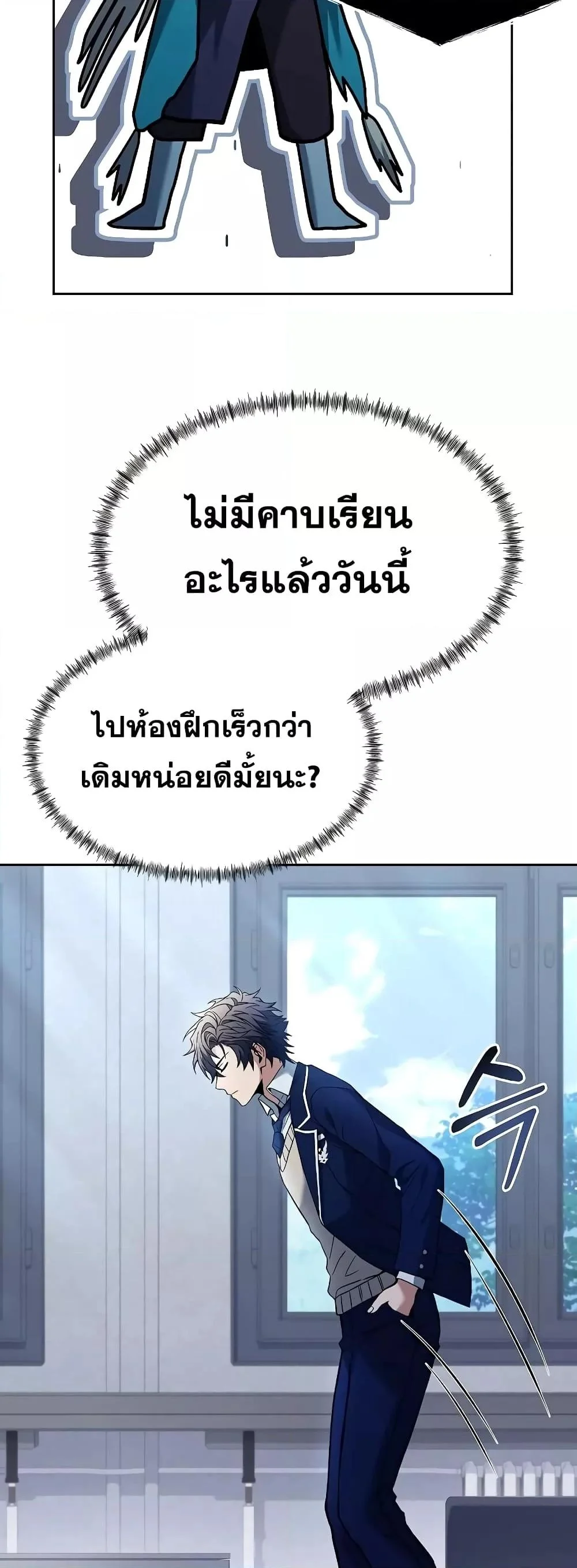 The Constellations Are My Disciples ตอนที่ 26 page 43