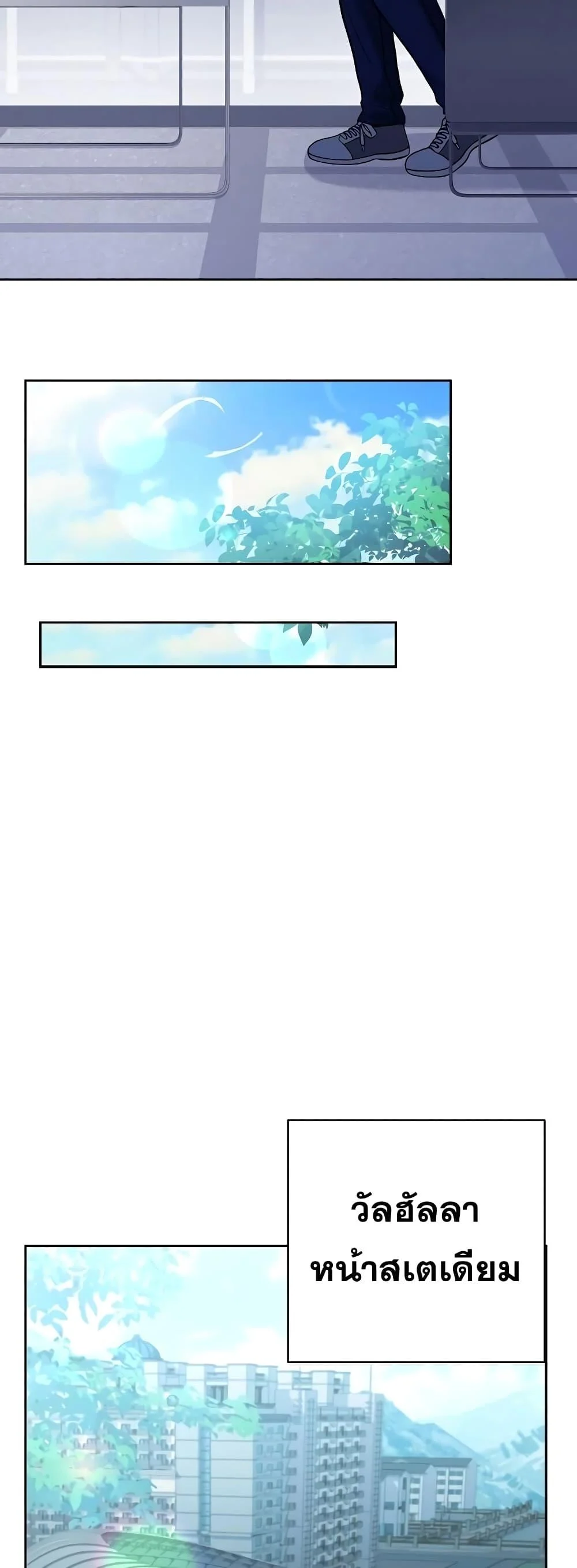 The Constellations Are My Disciples ตอนที่ 26 page 44