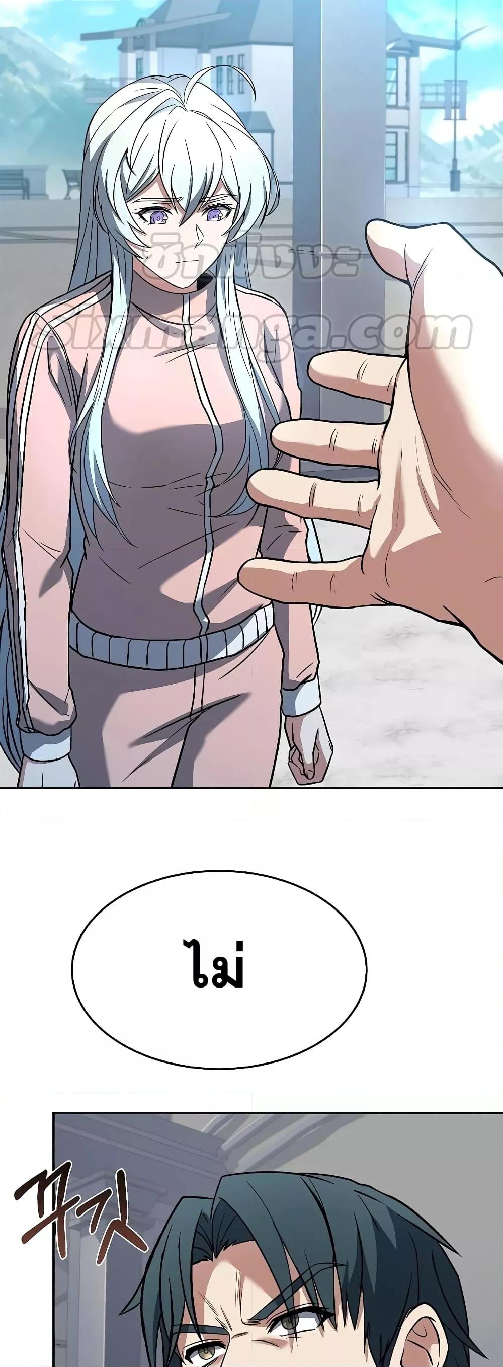 The Constellations Are My Disciples ตอนที่ 26 page 52