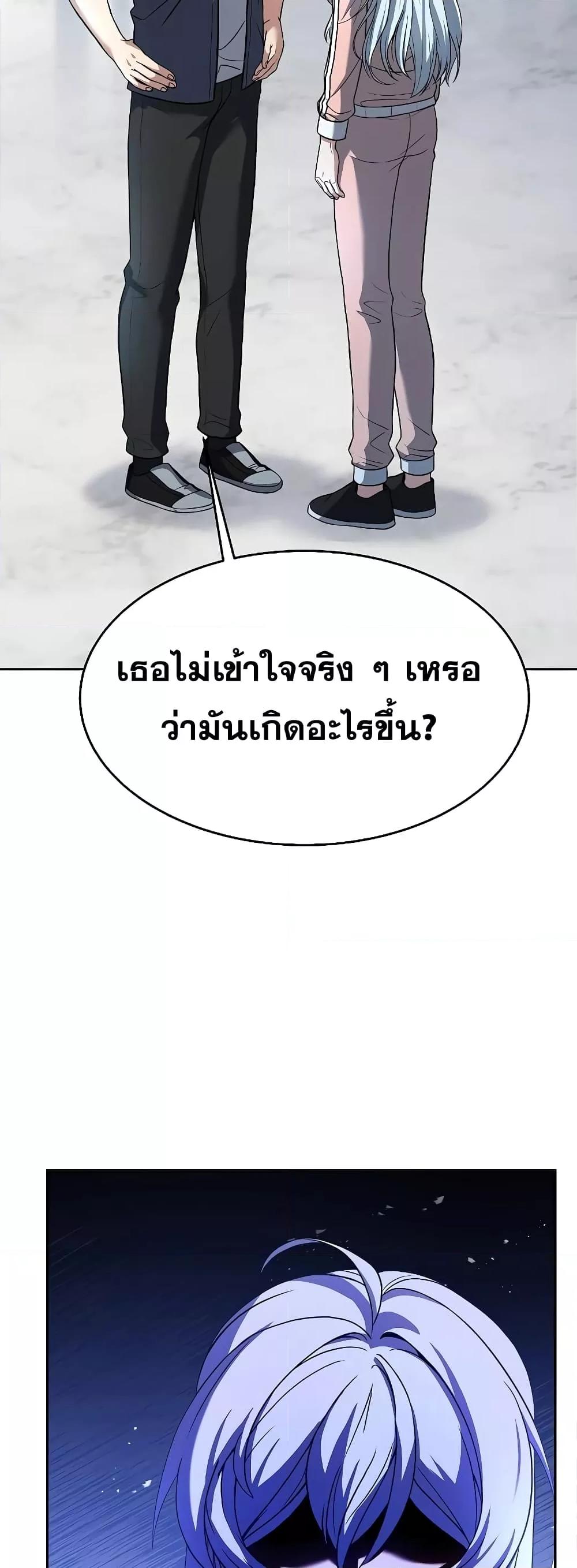 The Constellations Are My Disciples ตอนที่ 26 page 54