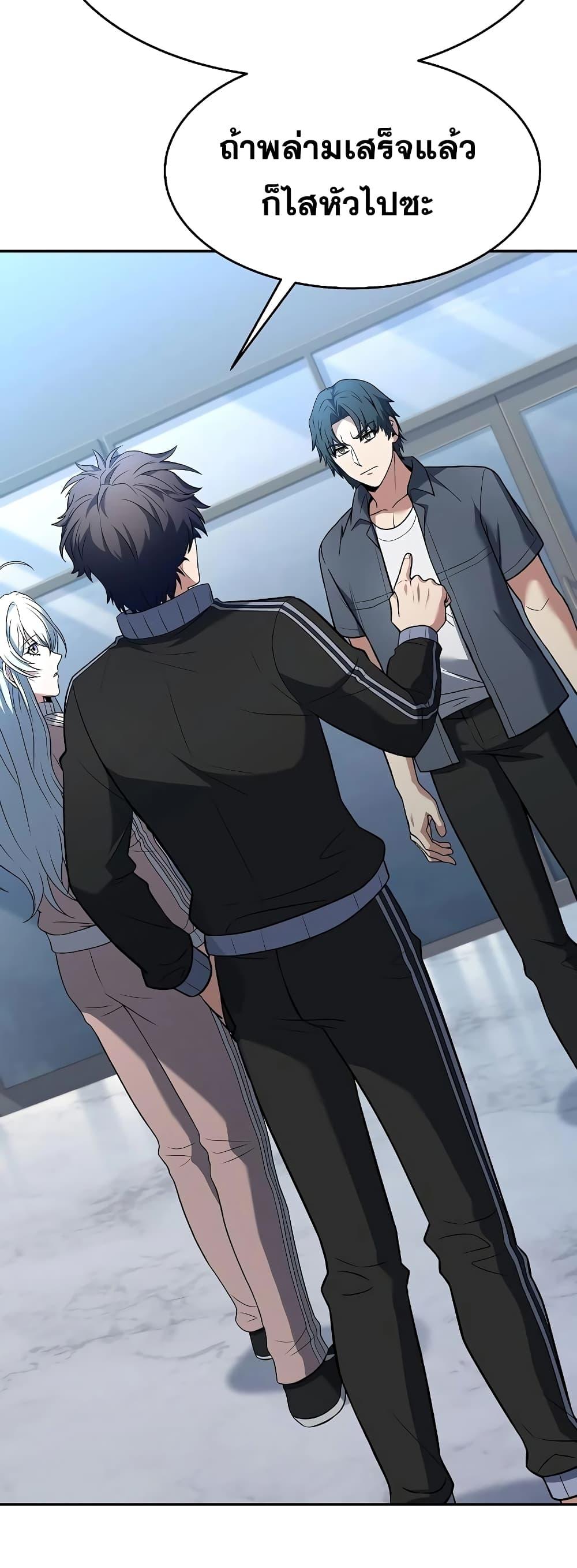 The Constellations Are My Disciples ตอนที่ 26 page 60