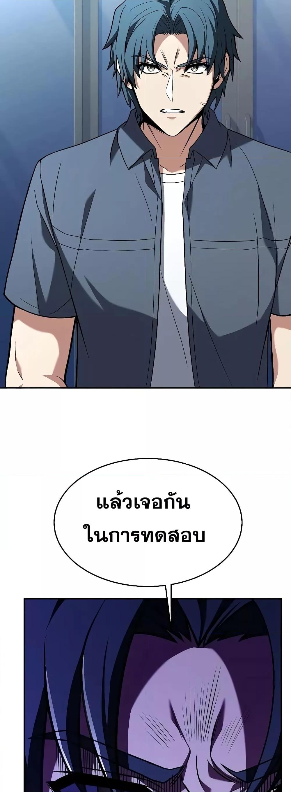 The Constellations Are My Disciples ตอนที่ 26 page 63