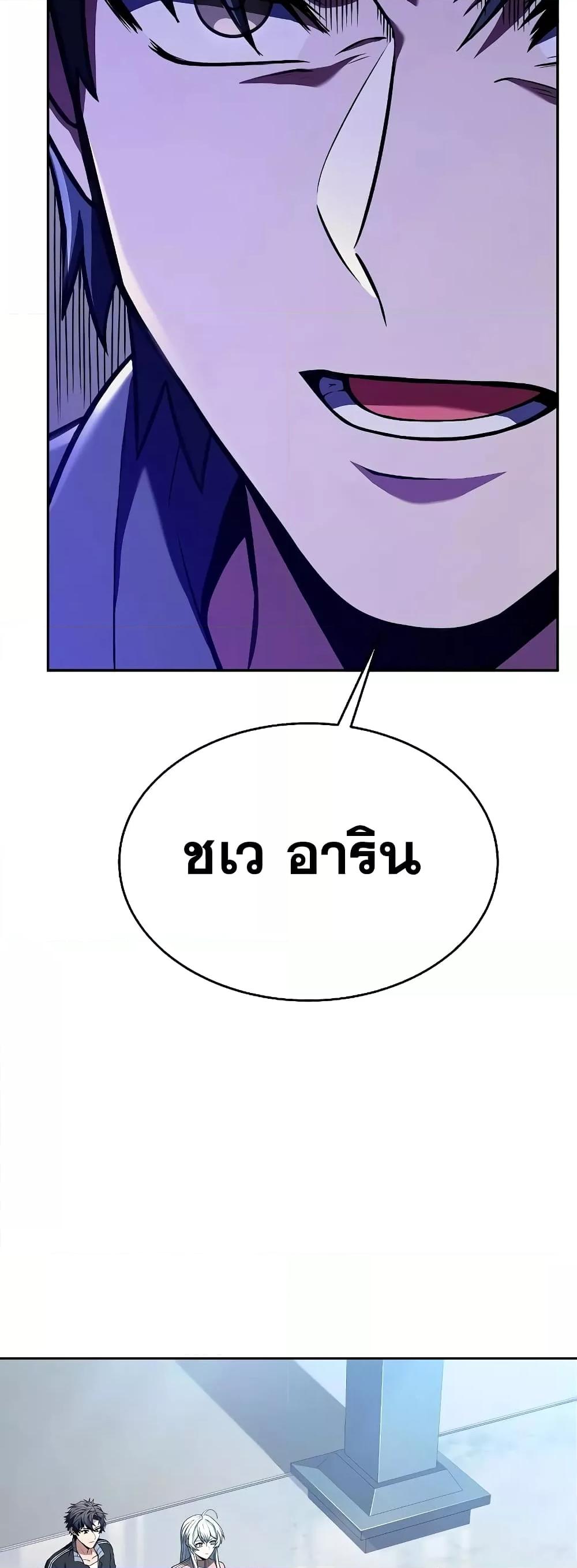 The Constellations Are My Disciples ตอนที่ 26 page 64