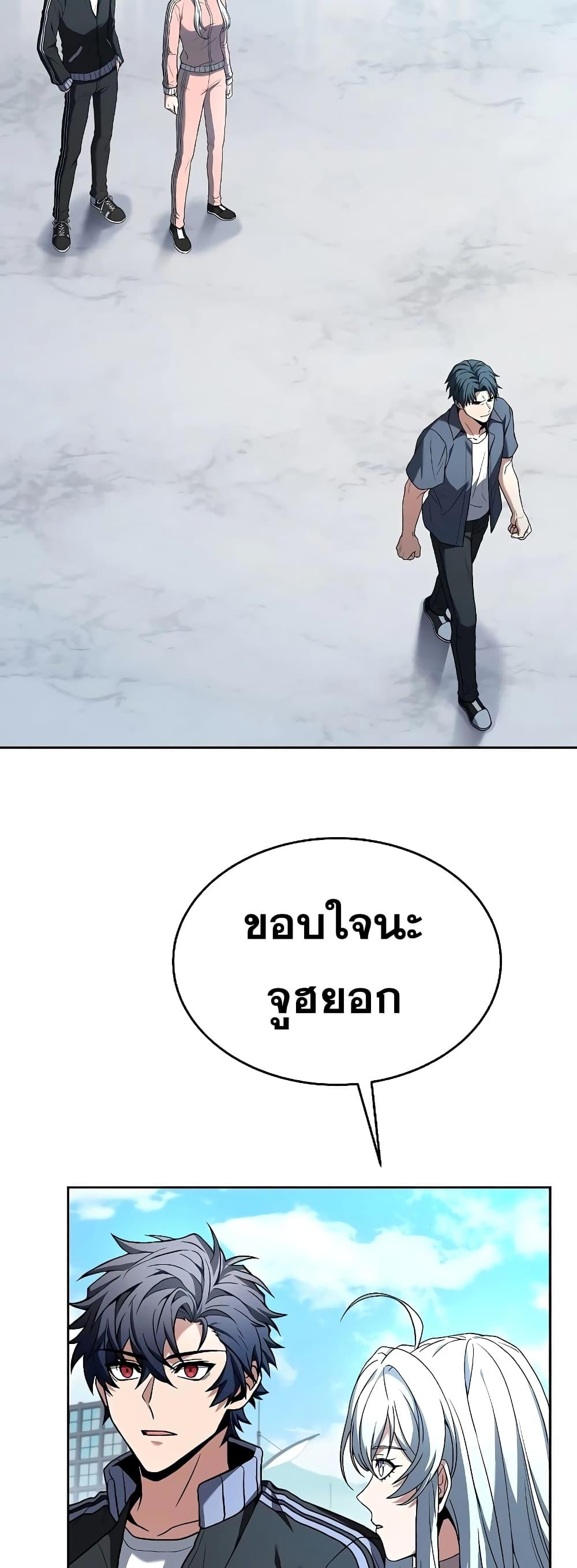 The Constellations Are My Disciples ตอนที่ 26 page 65