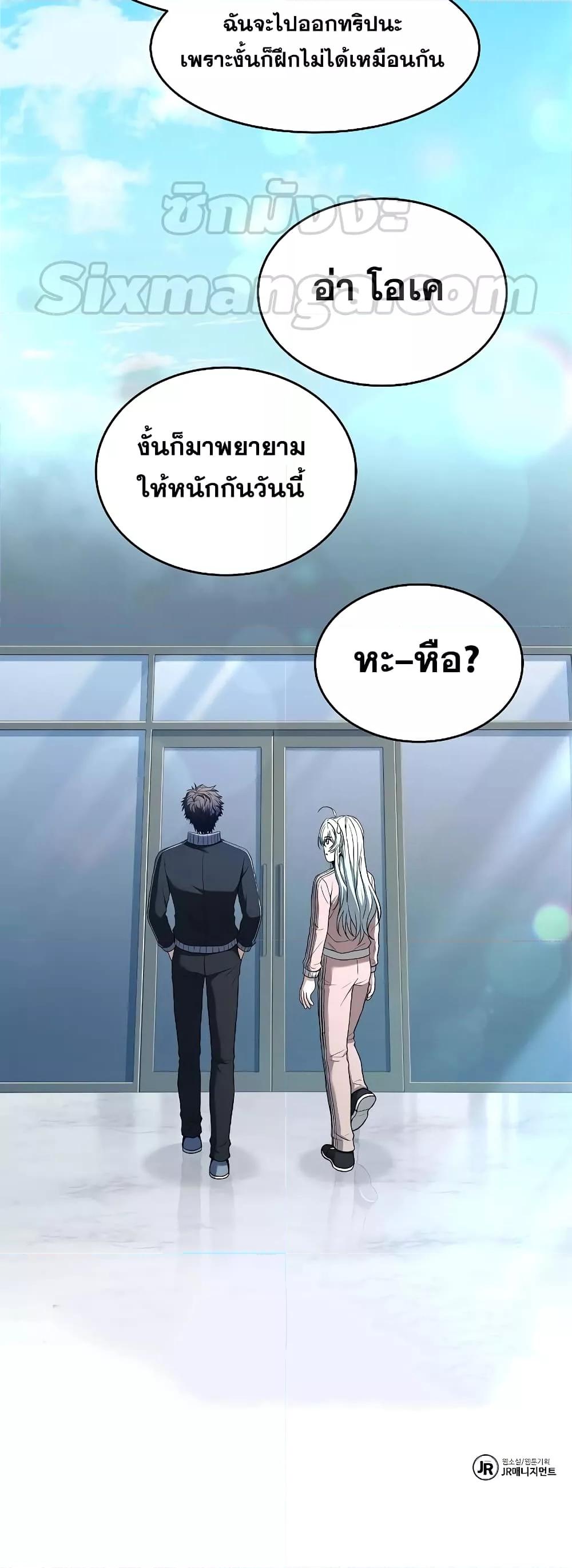 The Constellations Are My Disciples ตอนที่ 26 page 70