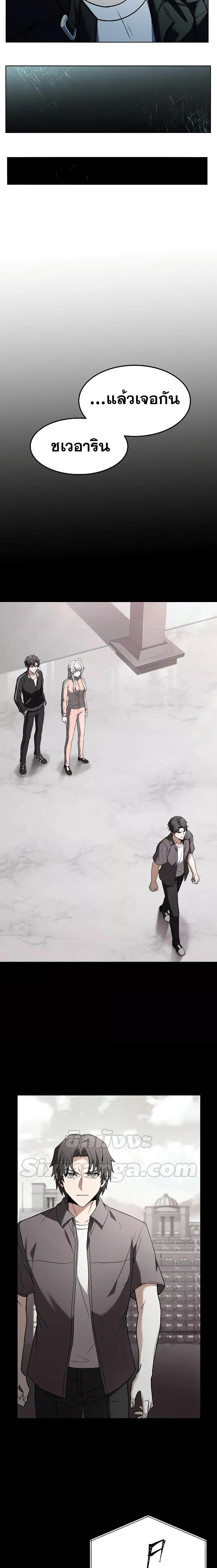 The Constellations Are My Disciples ตอนที่ 27 page 10