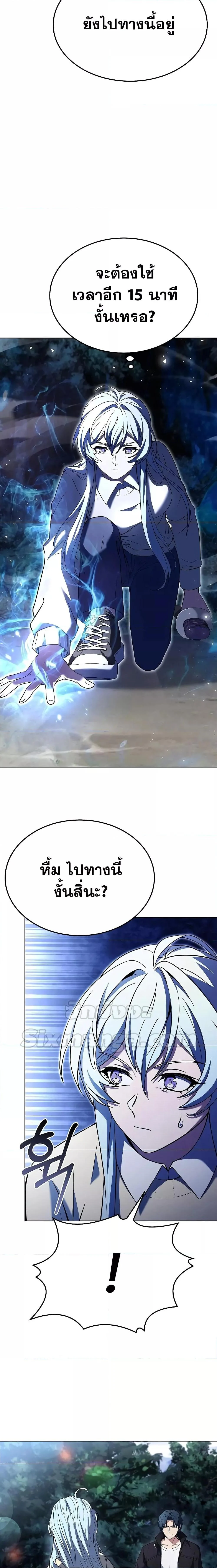 The Constellations Are My Disciples ตอนที่ 27 page 16