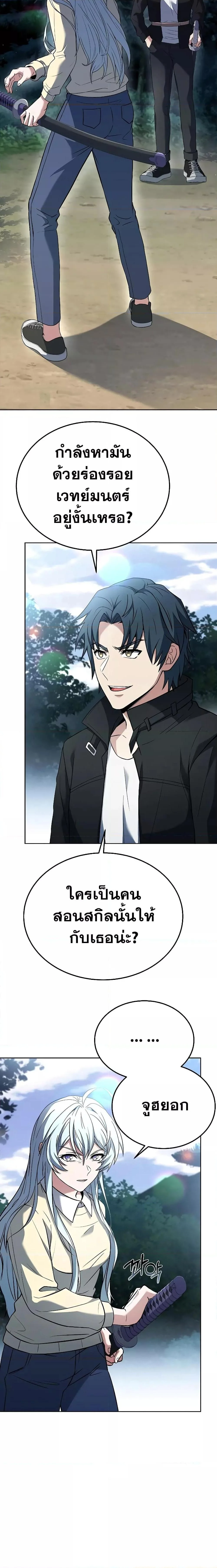 The Constellations Are My Disciples ตอนที่ 27 page 17