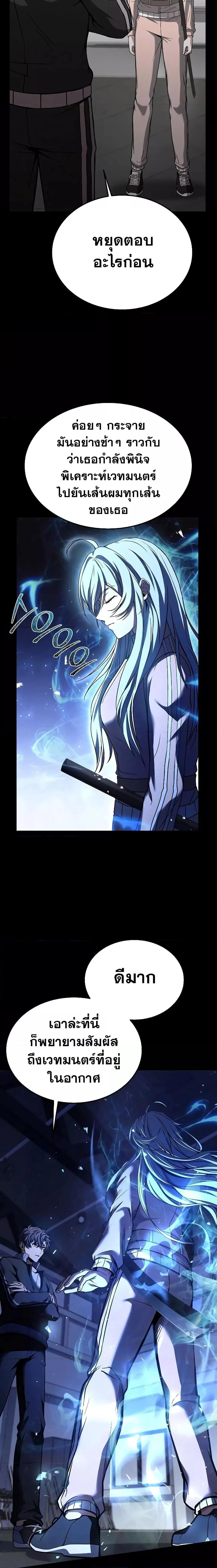 The Constellations Are My Disciples ตอนที่ 27 page 21